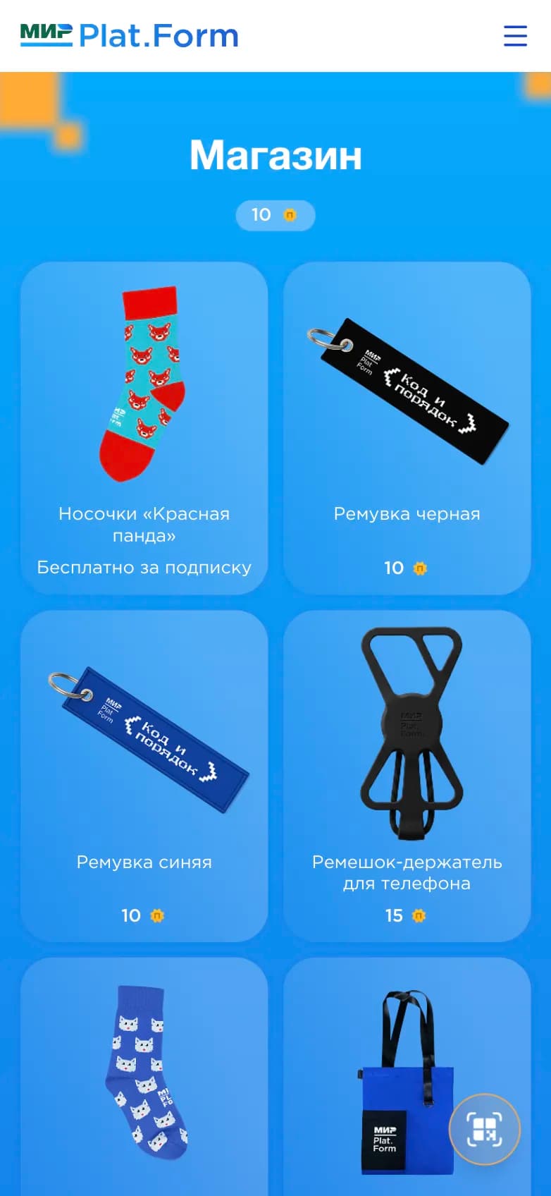 Магазин мерча в PWA MIR Platform
